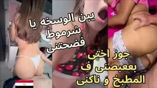 أخذت في المطبخ: نيك شرجي خشن وقول لي: اصمتي يا شرموطة