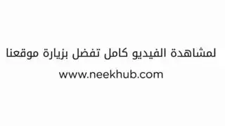 نيك جزاءرية بقوري